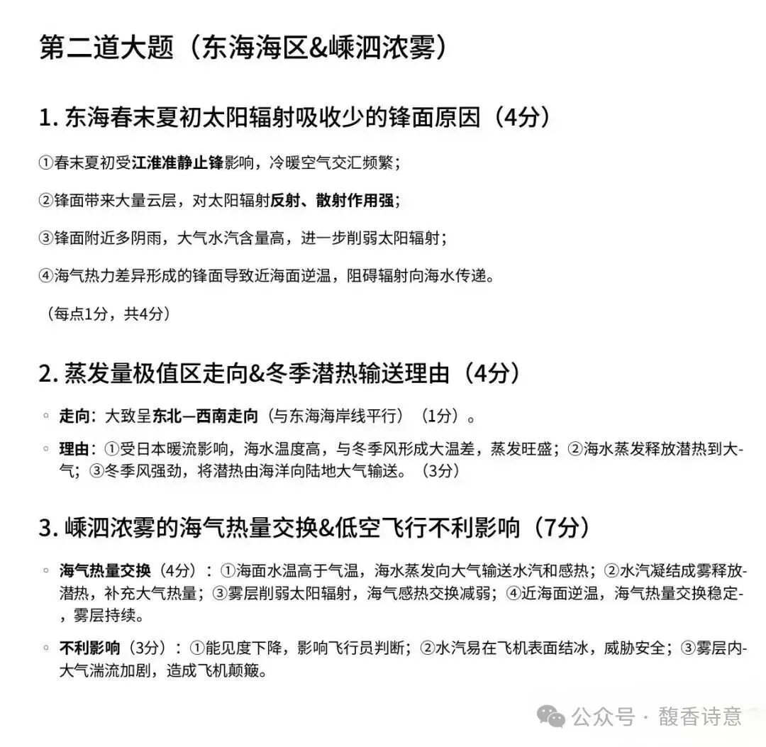 2026年浙江1月首考各科真题及参考答案 第10张