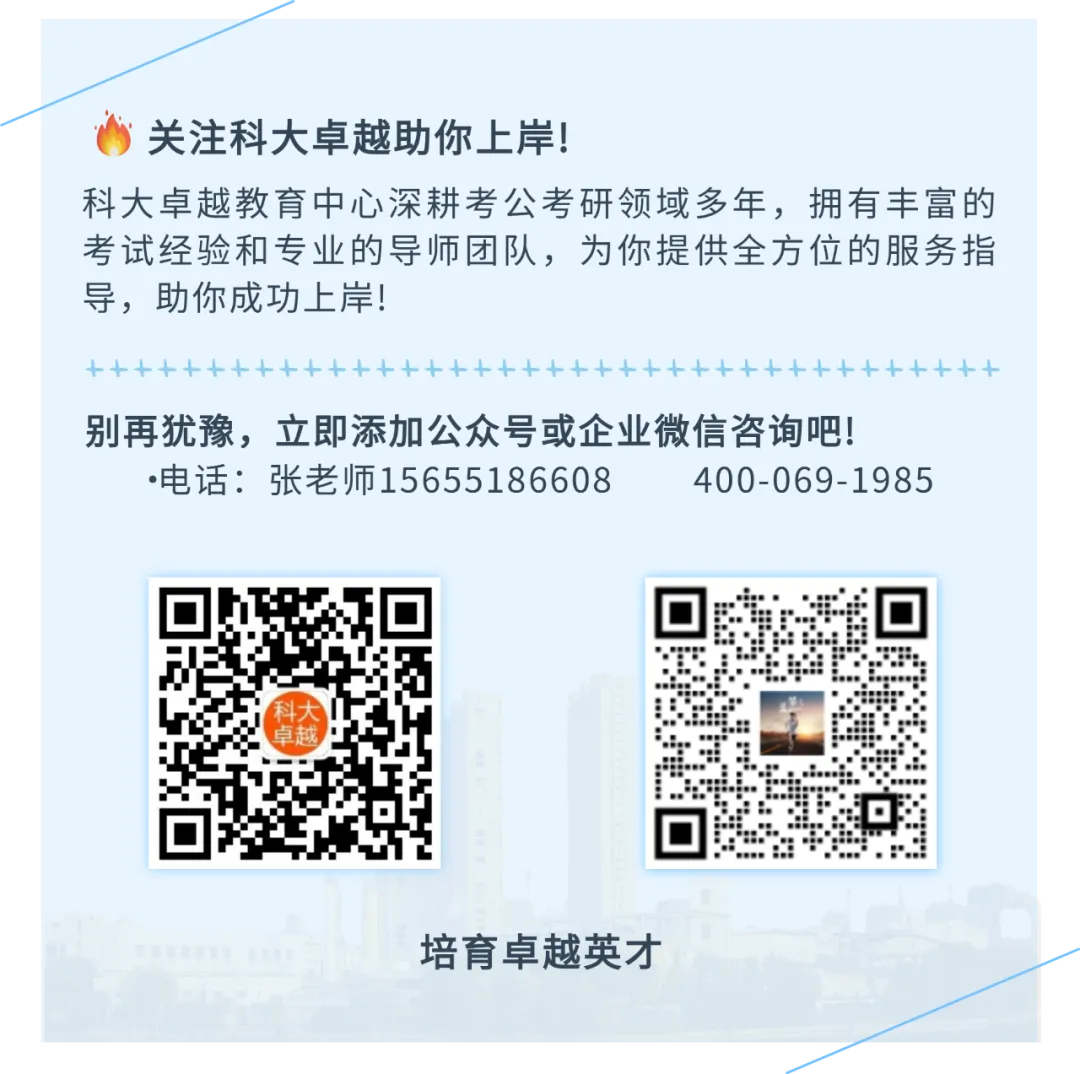 每日一练 | 公考真题—面试(4.5) 第4张