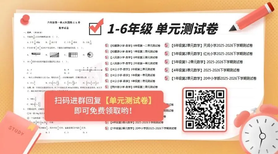 期中倒计时!襄阳名校历年期中真题免费领!更有老师在线答疑! 第1张 期中倒计时!襄阳名校历年期中真题免费领!更有老师在线答疑! 第1张