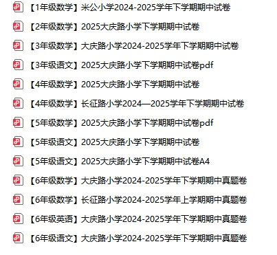 期中倒计时!襄阳名校历年期中真题免费领!更有老师在线答疑! 第2张 期中倒计时!襄阳名校历年期中真题免费领!更有老师在线答疑! 第2张