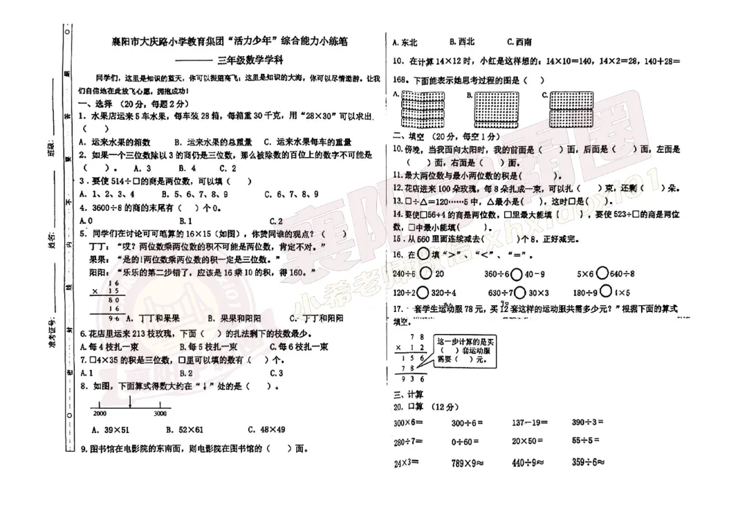 期中倒计时!襄阳名校历年期中真题免费领!更有老师在线答疑! 第8张 期中倒计时!襄阳名校历年期中真题免费领!更有老师在线答疑! 第8张