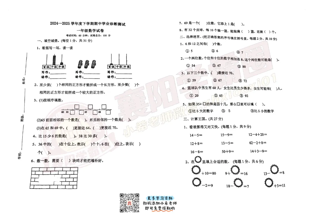 期中倒计时!襄阳名校历年期中真题免费领!更有老师在线答疑! 第10张 期中倒计时!襄阳名校历年期中真题免费领!更有老师在线答疑! 第10张