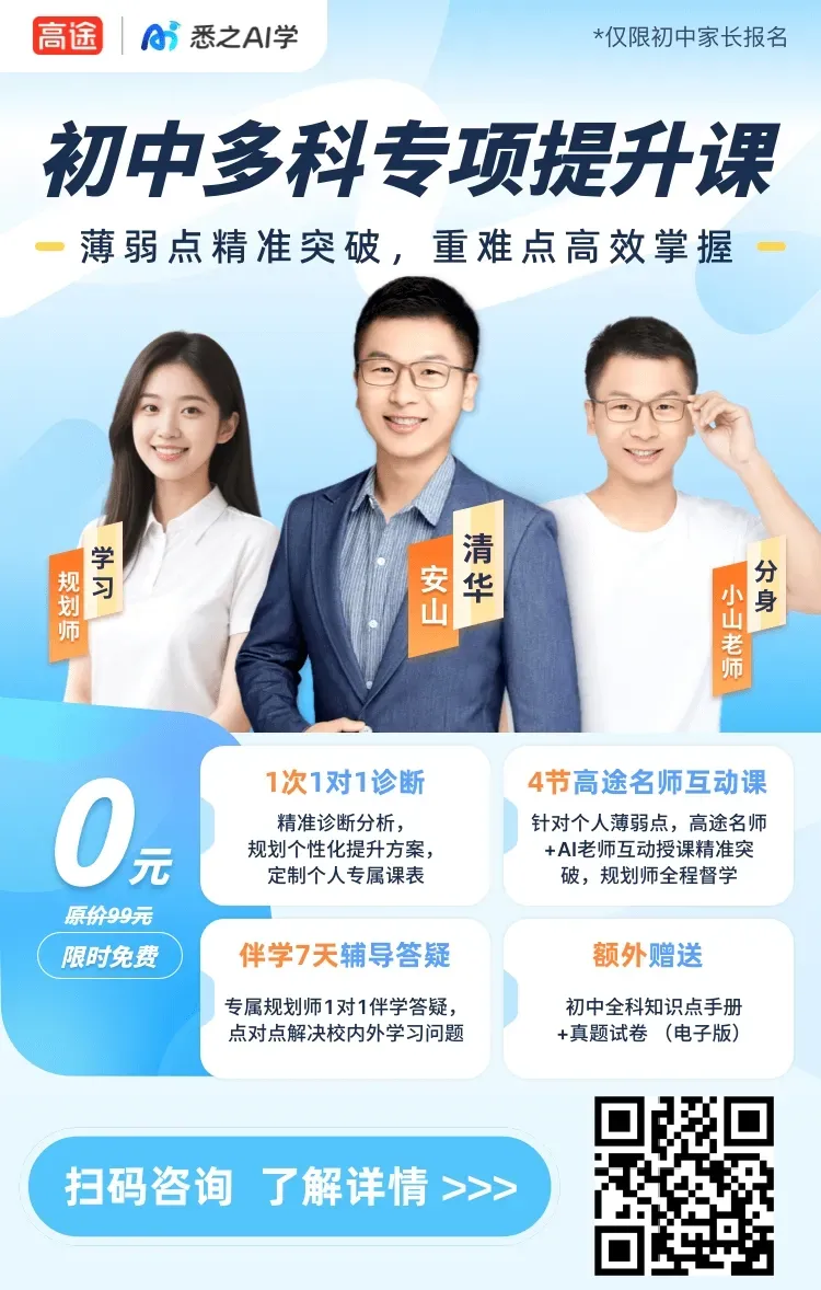 中考语文课外文言文专项训练5篇(含答案),挑战吃透多拿20分! 第3张