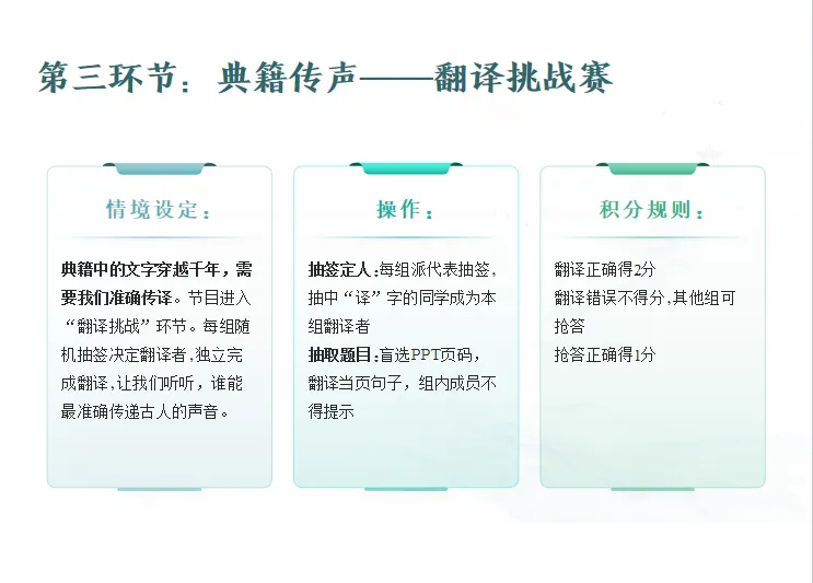 中考复习系列|典籍里的中国·文言嘉年华 第27张