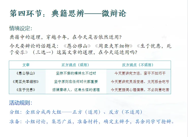 中考复习系列|典籍里的中国·文言嘉年华 第31张