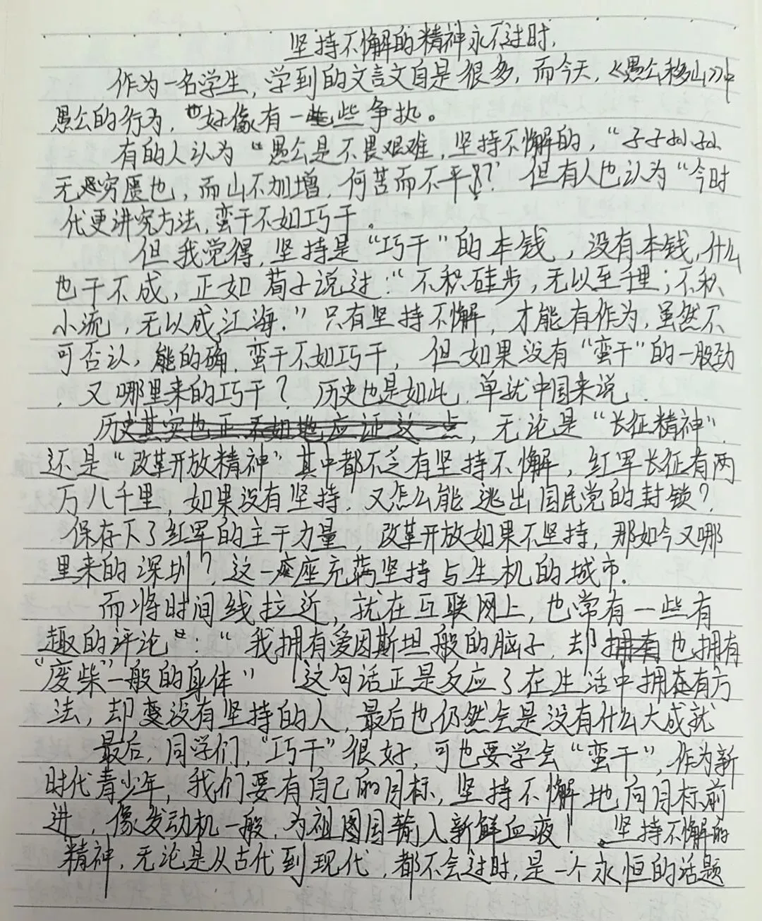 中考复习系列|典籍里的中国·文言嘉年华 第37张