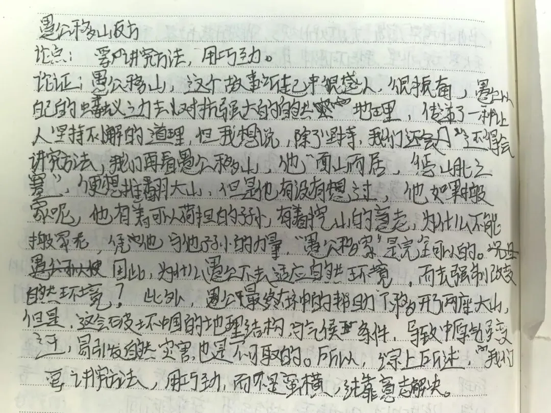 中考复习系列|典籍里的中国·文言嘉年华 第38张