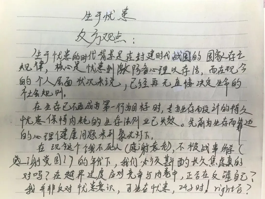 中考复习系列|典籍里的中国·文言嘉年华 第39张