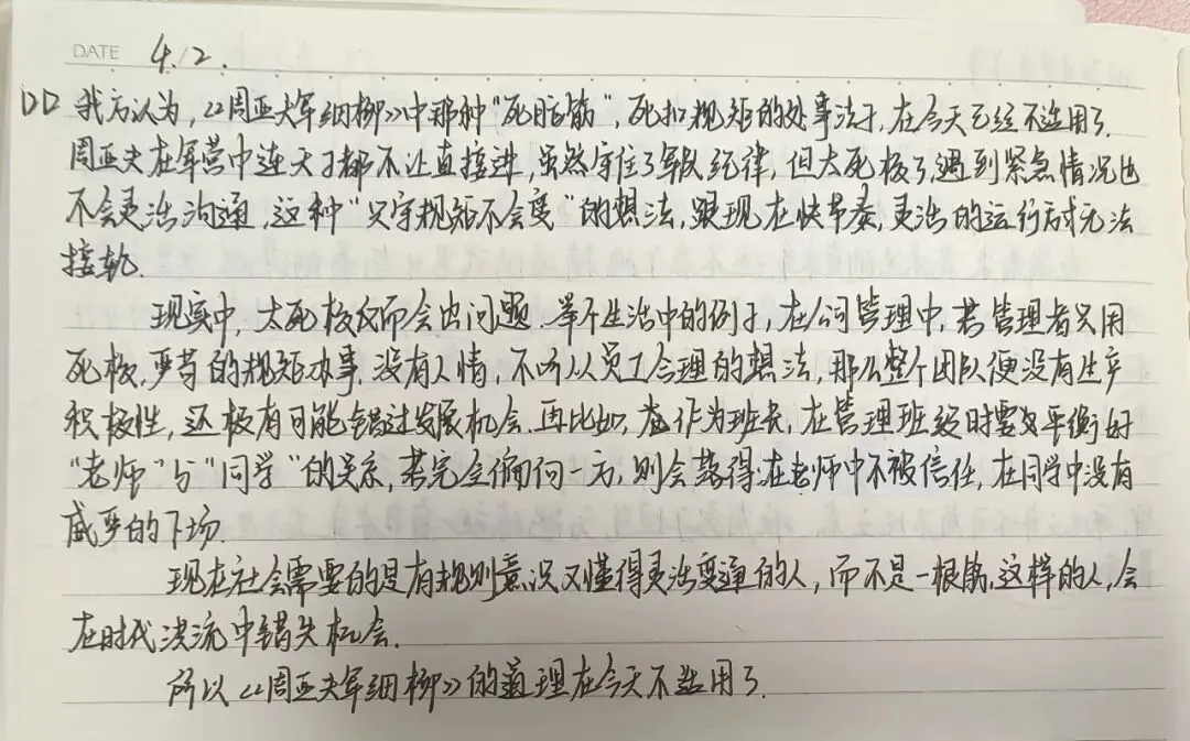 中考复习系列|典籍里的中国·文言嘉年华 第40张