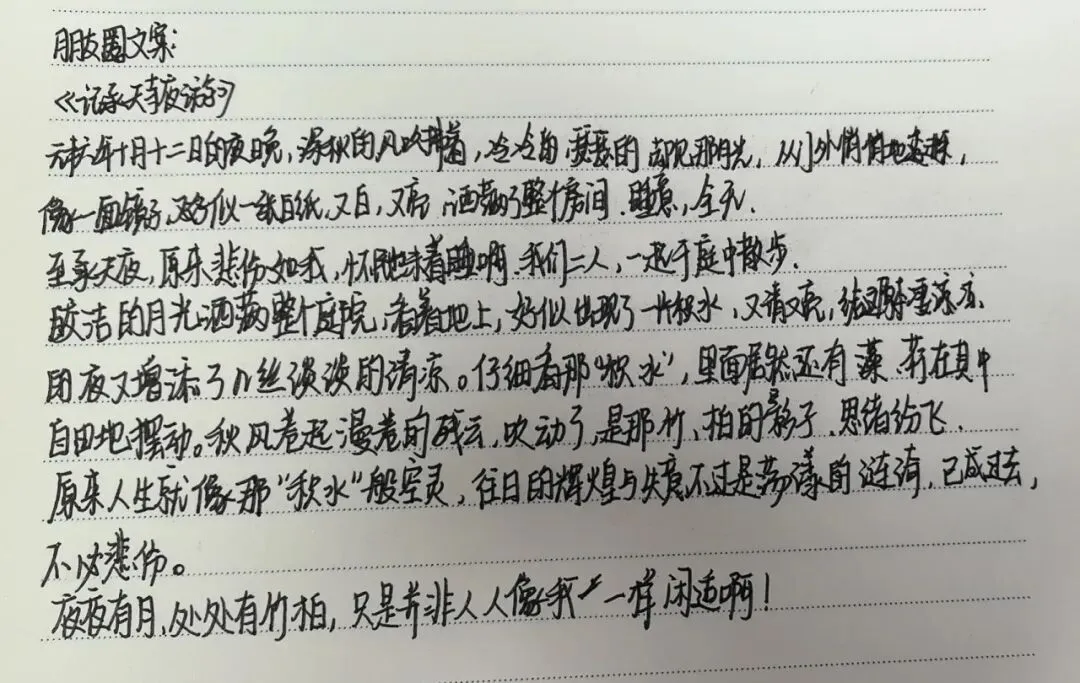 中考复习系列|典籍里的中国·文言嘉年华 第47张