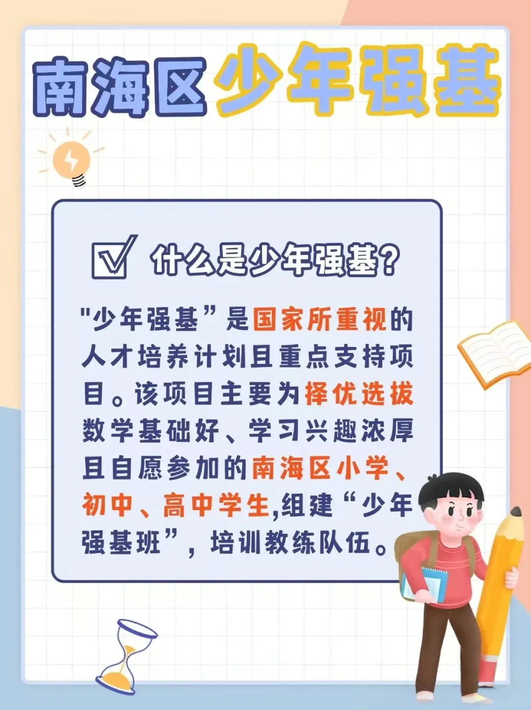 从三区期末试卷看,数学思维才是孩子拉开差距的核心? 第4张