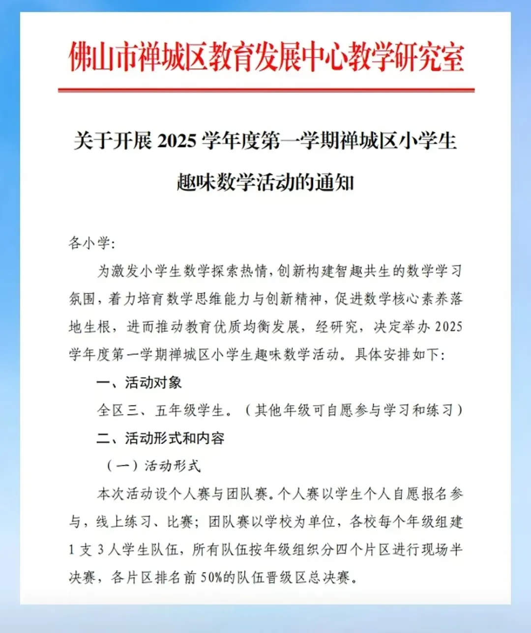 从三区期末试卷看,数学思维才是孩子拉开差距的核心? 第5张