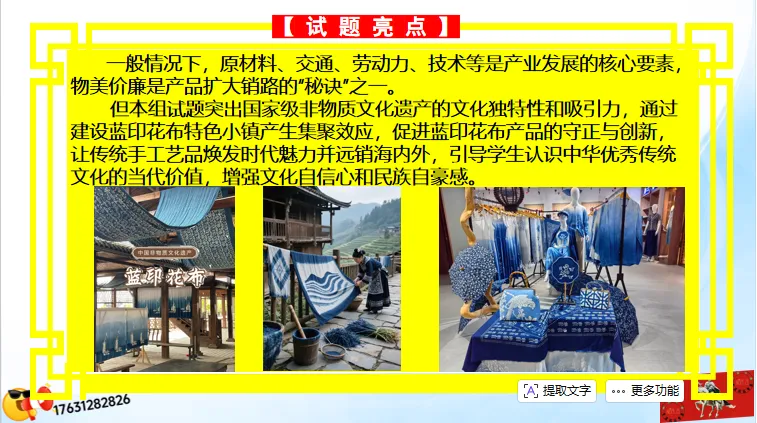 二轮微专题《高考真题分类官方解析》:产业转移和产业结构调整(选自“工业生产、产业转移”) 第27张