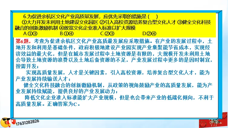 二轮微专题《高考真题分类官方解析》:产业转移和产业结构调整(选自“工业生产、产业转移”) 第31张