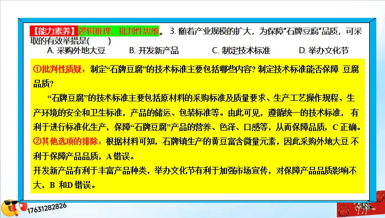 二轮微专题《高考真题分类官方解析》:产业转移和产业结构调整(选自“工业生产、产业转移”) 第39张