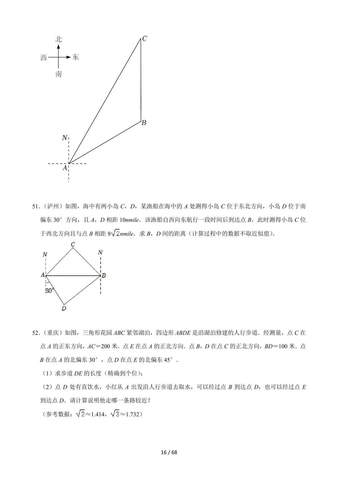 26中考数学必刷真题考点分类专练专题22《锐角三角函数》含解析 第16张