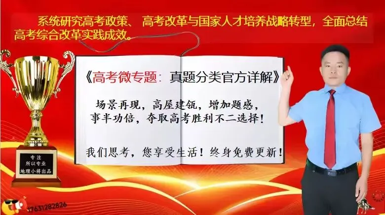 二轮微专题《高考真题分类官方解析》:产业转移和产业结构调整(选自“工业生产、产业转移”) 第63张
