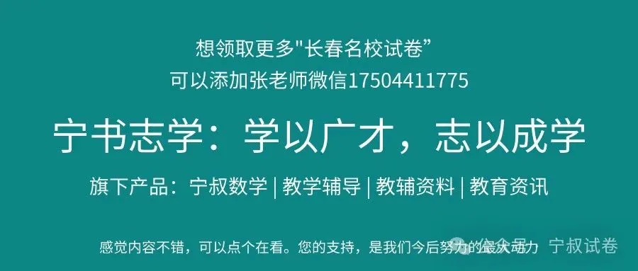物理试卷:2025.12新解放九上物理周考试卷(5) 第13张