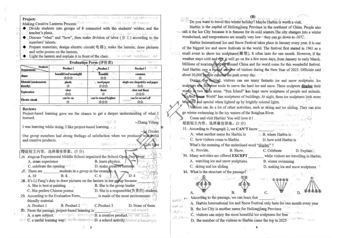 英语试卷:2025.11净月实验九上第三次月考英语试卷 第8张