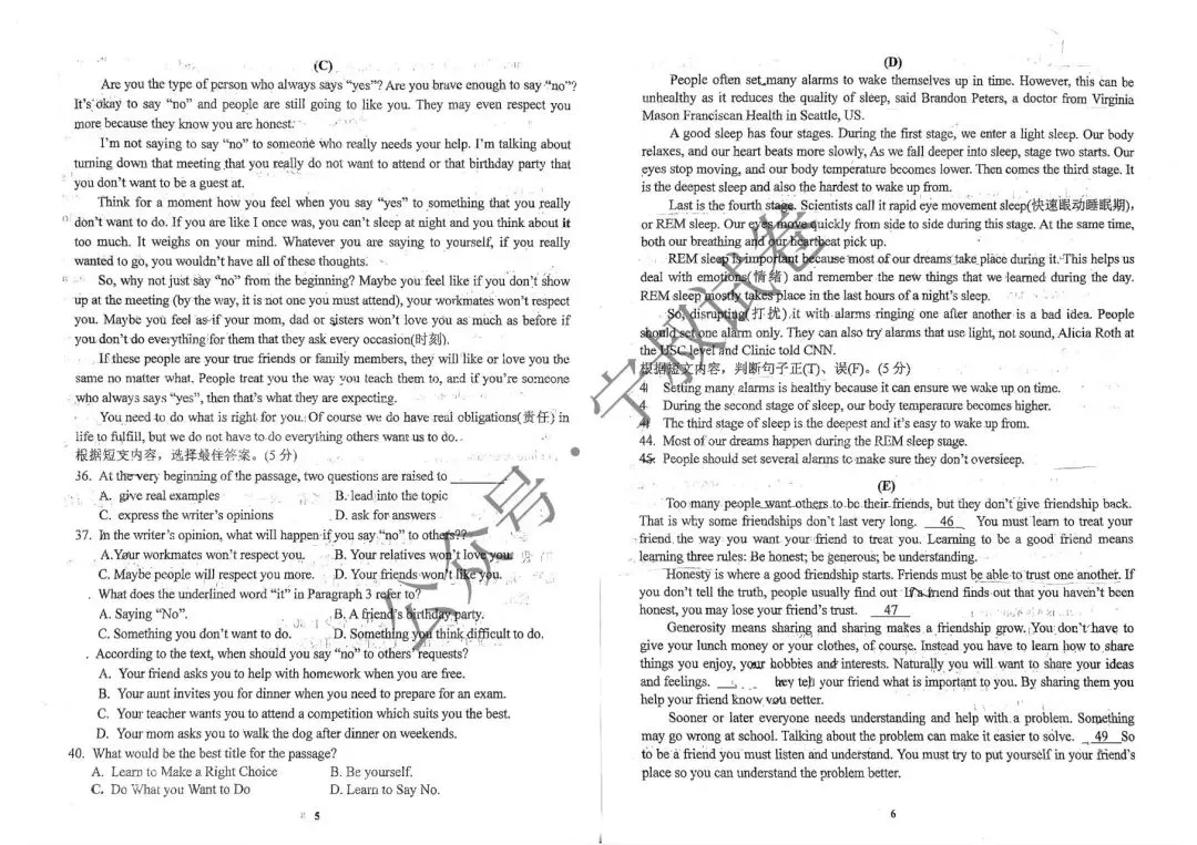 英语试卷:2025.11净月实验九上第三次月考英语试卷 第9张