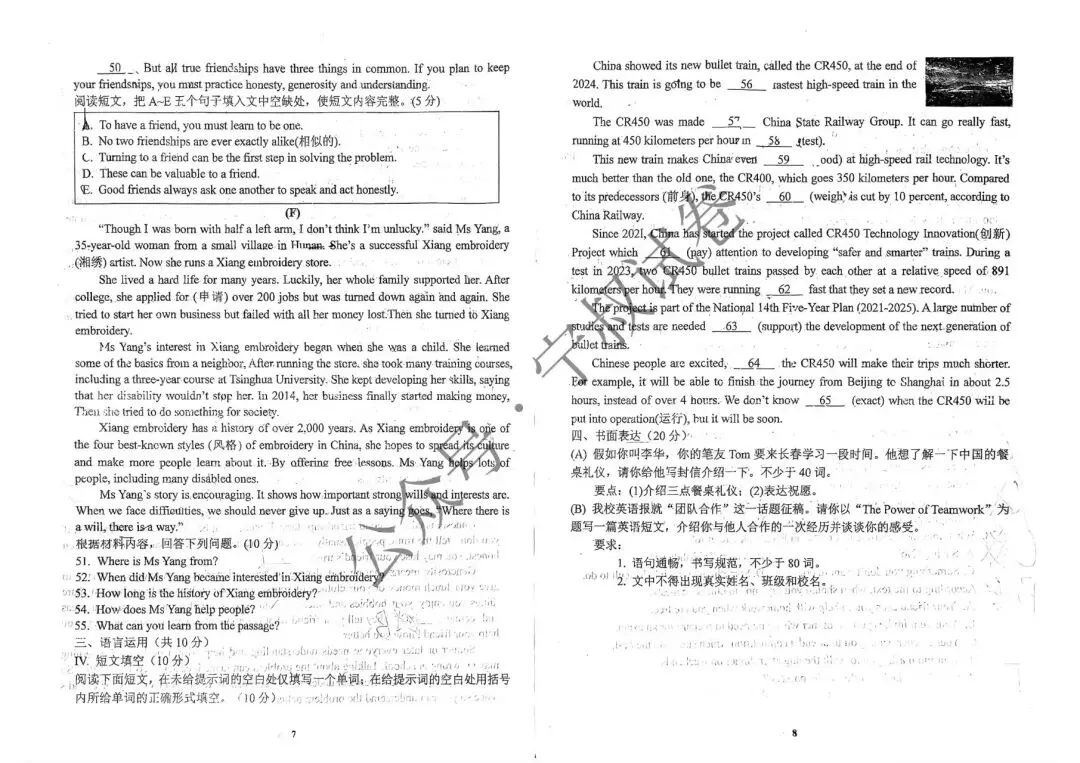 英语试卷:2025.11净月实验九上第三次月考英语试卷 第10张