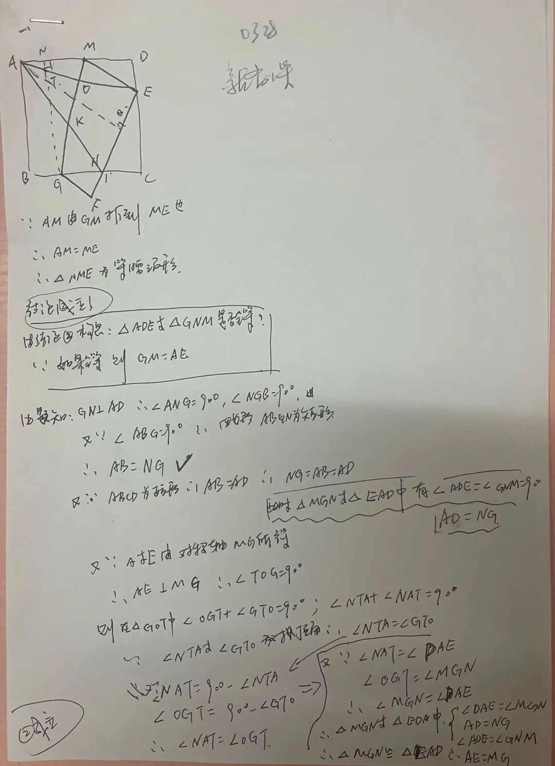 海口中学初三自主招生真题答案 第1张
