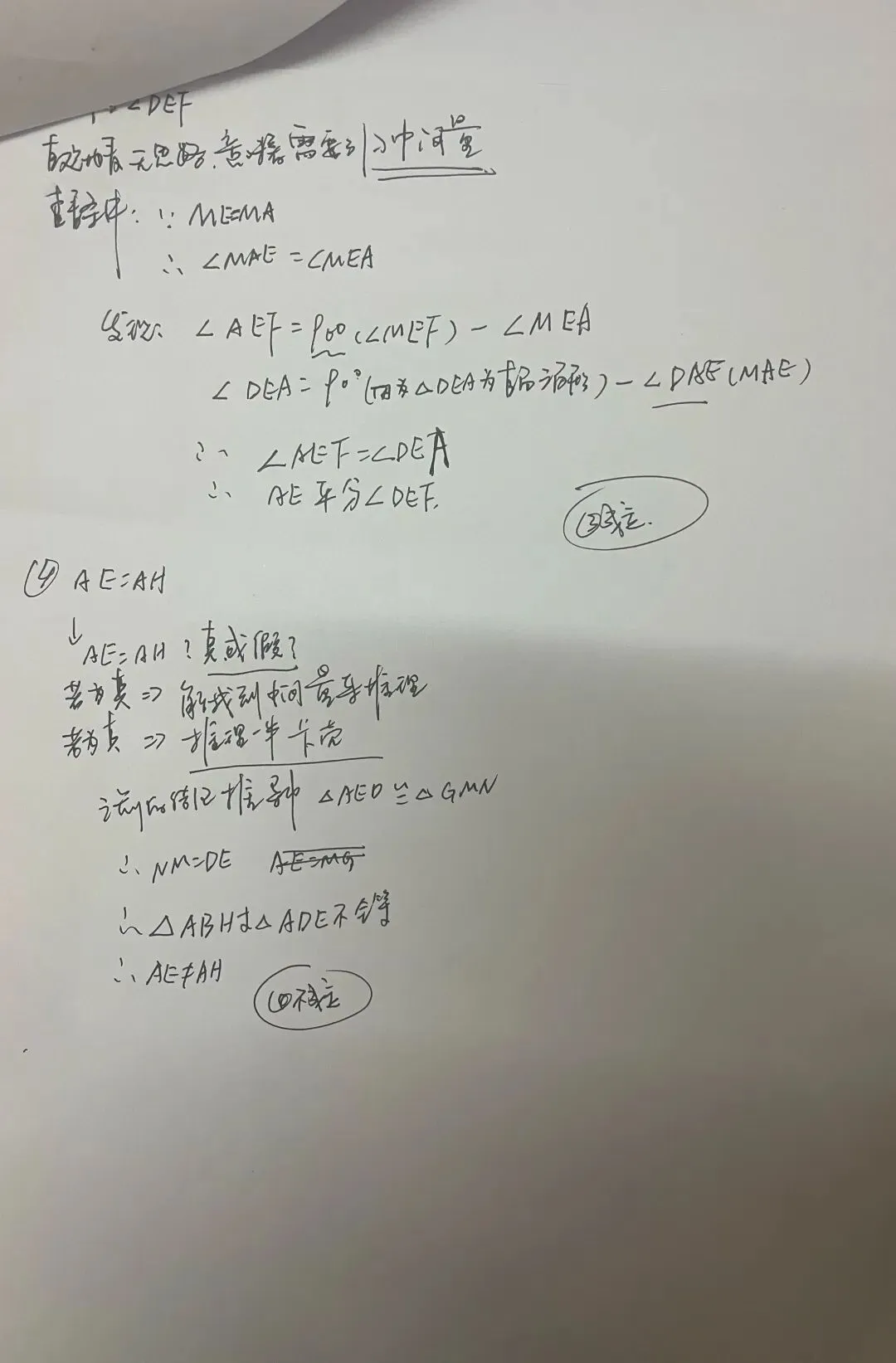 海口中学初三自主招生真题答案 第2张