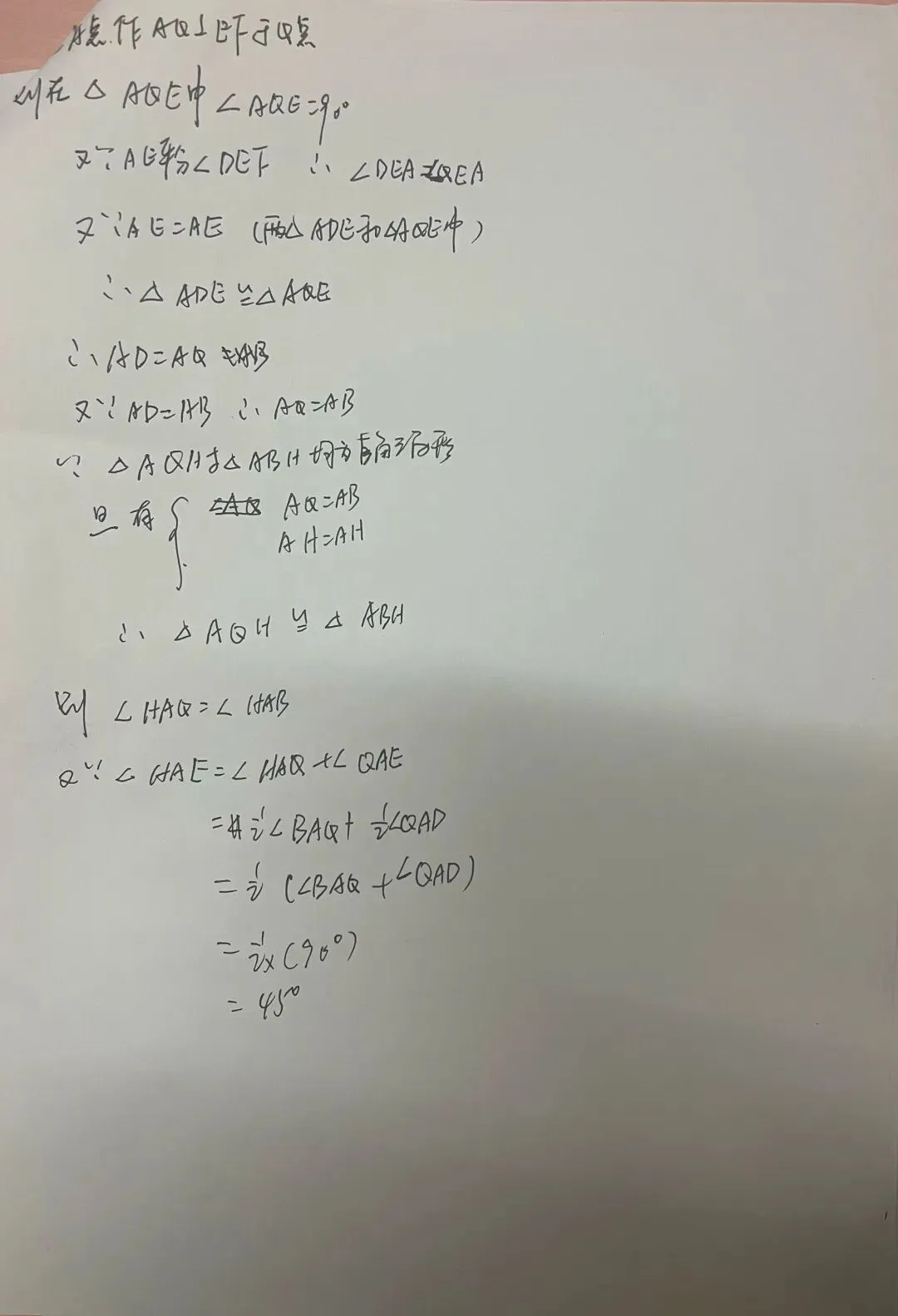 海口中学初三自主招生真题答案 第3张