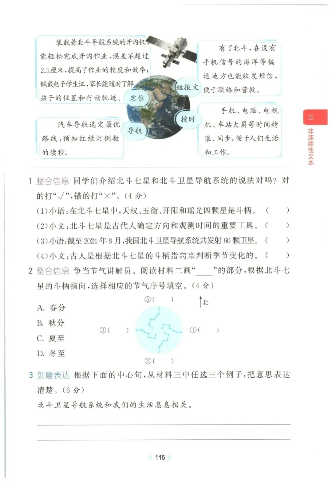 26春五年级下册语文《阅读理解真题训练60篇》有答案,免fei下载 第14张