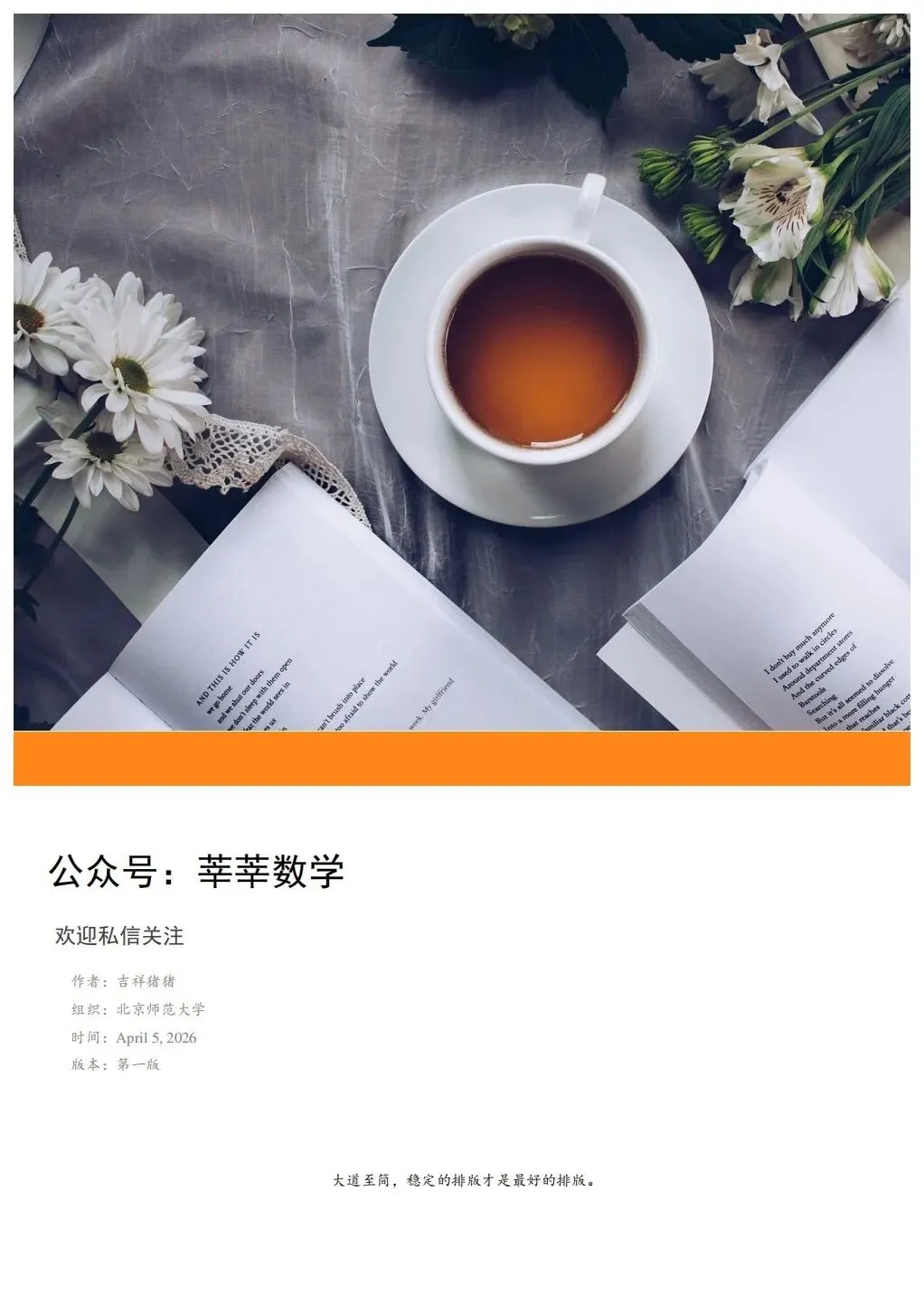 28届高一杭二中周测卷4数学试卷及解析(附把关题详细解答和向量策略讲义) 第25张