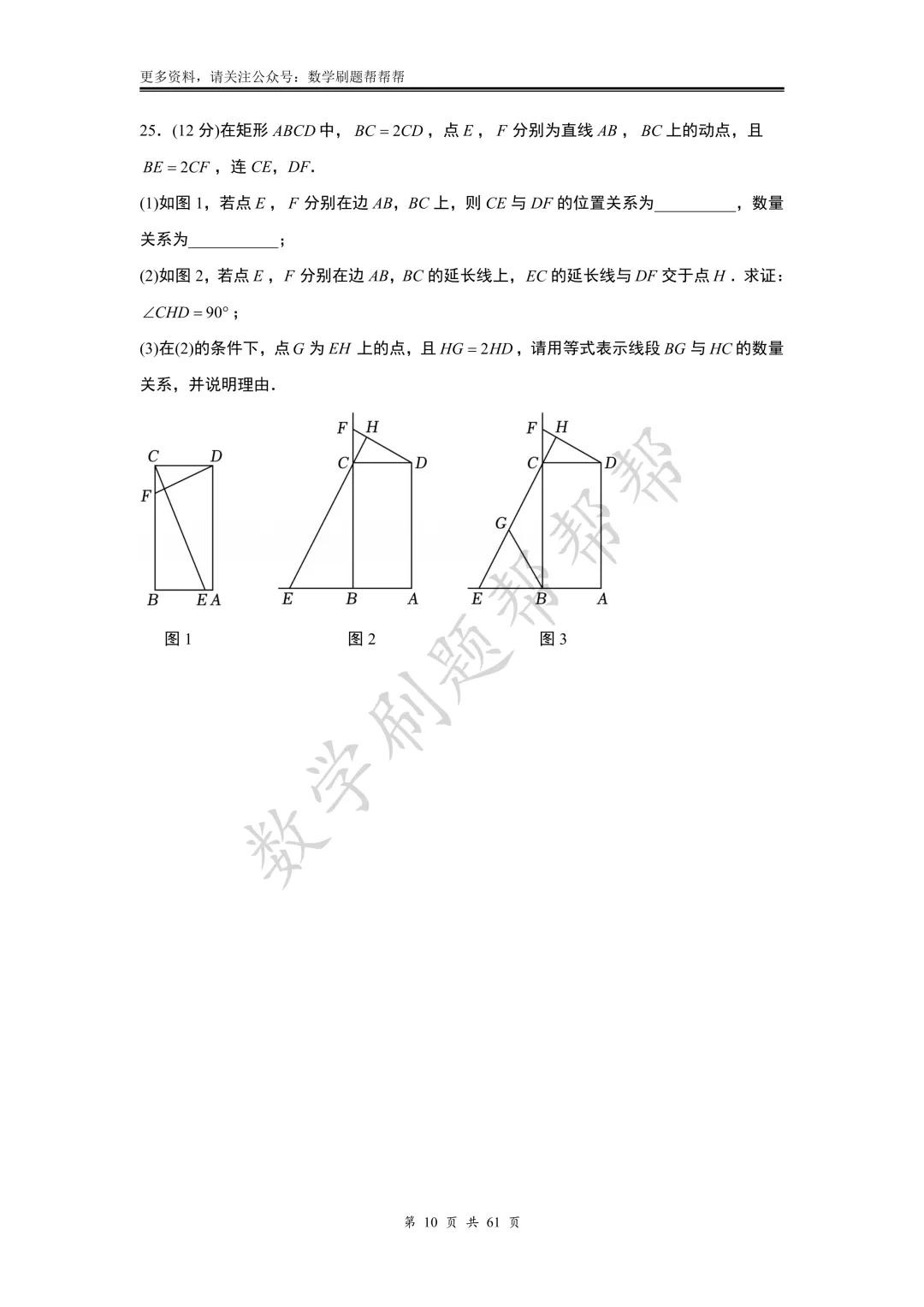 【中考一模】2025.3济南市历下区一模真题+答案解析 第13张