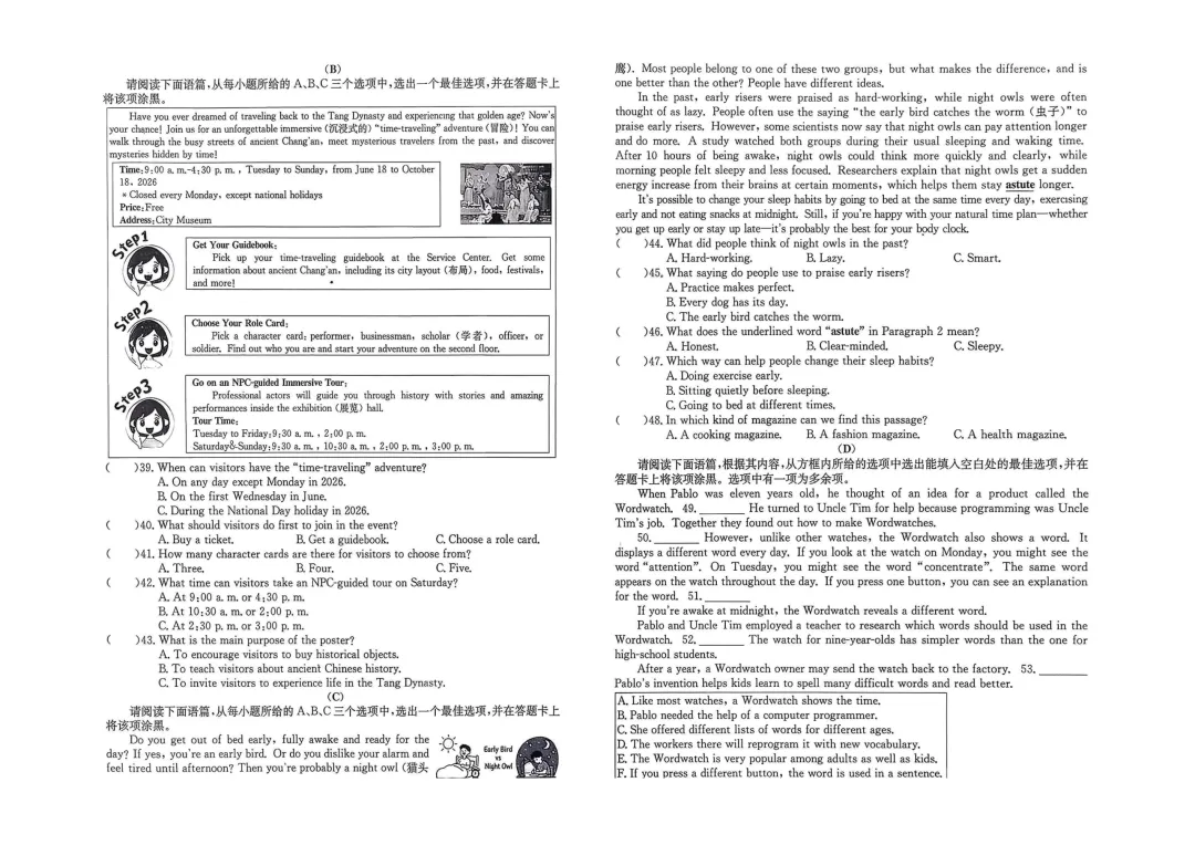 【中考模拟】中考模拟训练(三)试卷+答案 第24张 【中考模拟】中考模拟训练(三)试卷+答案 第24张