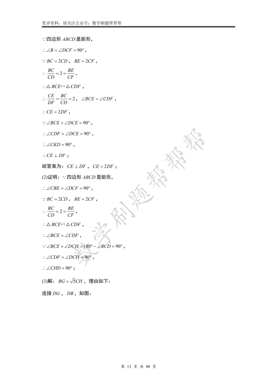 【中考一模】2025.3济南市历下区一模真题+答案解析 第26张