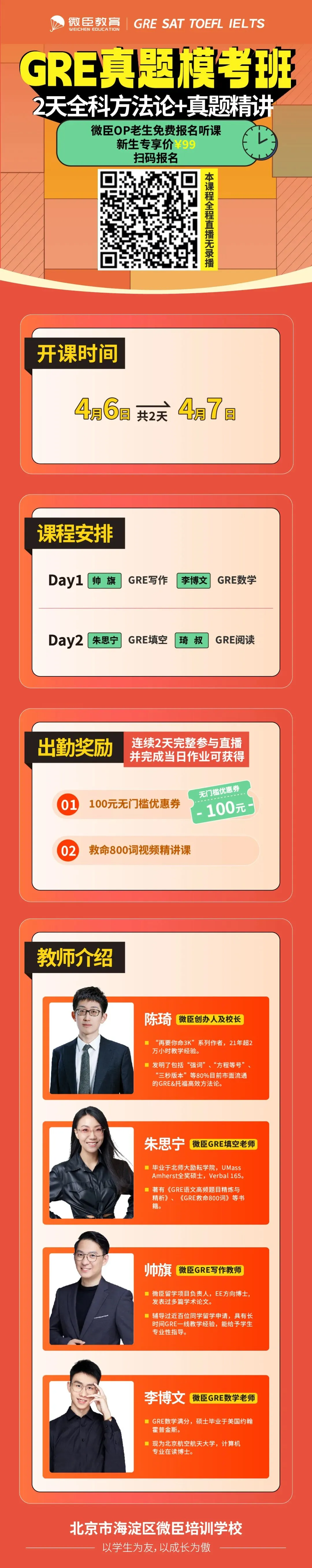 明晚开课!GRE真题模考班,为4月GRE划重点 第3张 明晚开课!GRE真题模考班,为4月GRE划重点 第3张