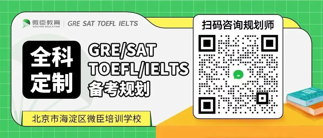 明晚开课!GRE真题模考班,为4月GRE划重点 第4张 明晚开课!GRE真题模考班,为4月GRE划重点 第4张