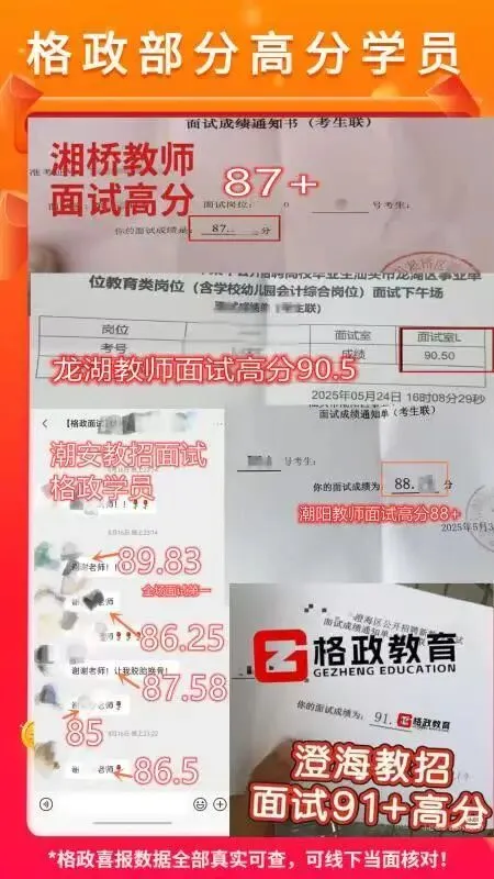 教师结构化//历年真题 第2张