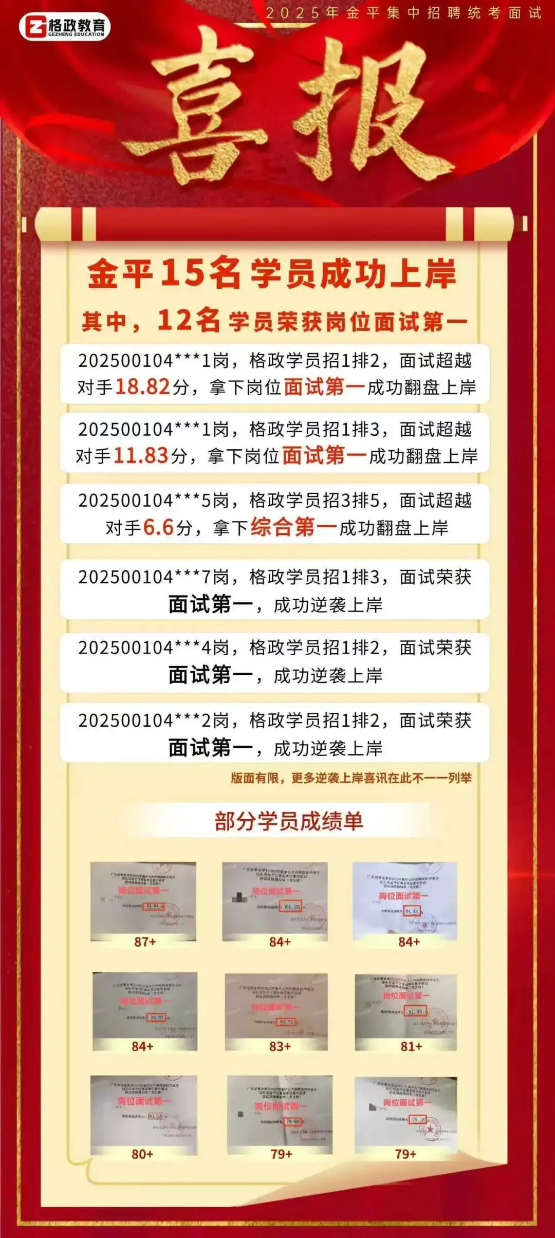 教师结构化//历年真题 第3张