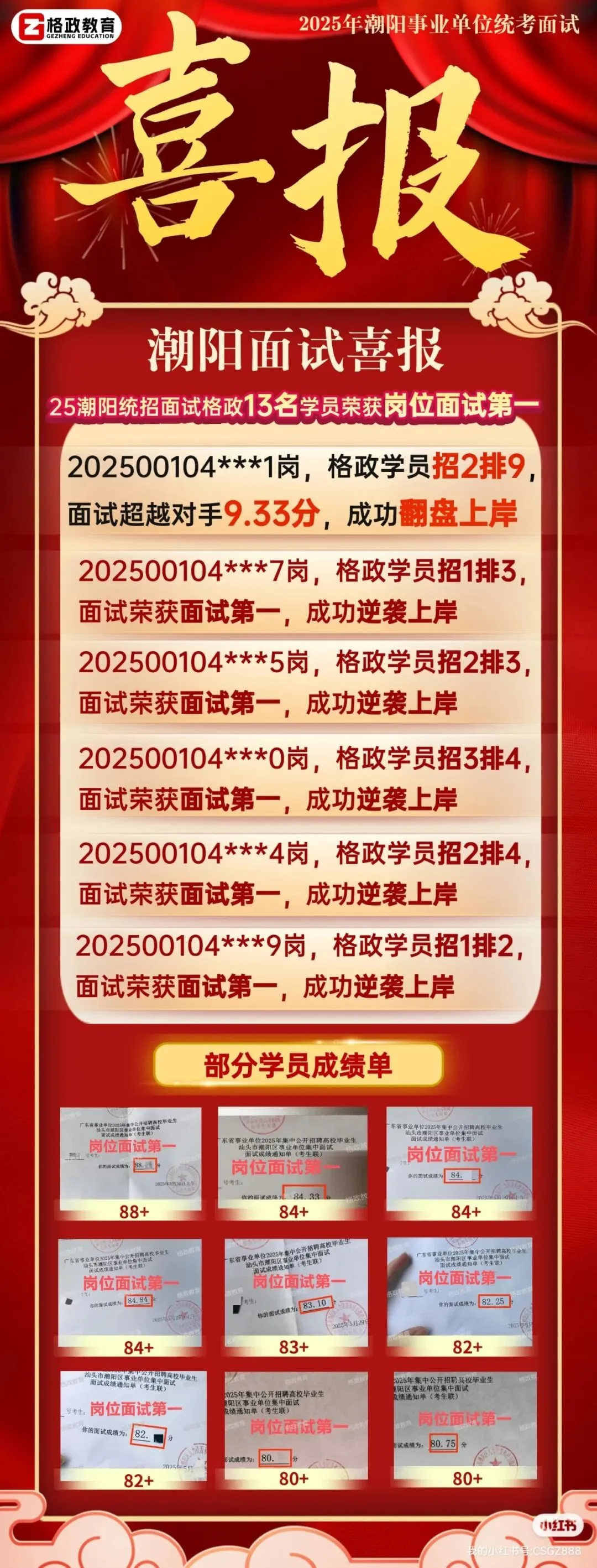 教师结构化//历年真题 第4张