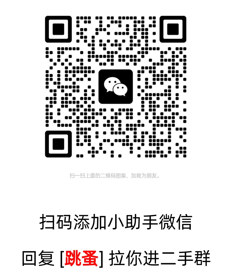 【跳蚤市场】收六级真题/健身卡…… 第7张