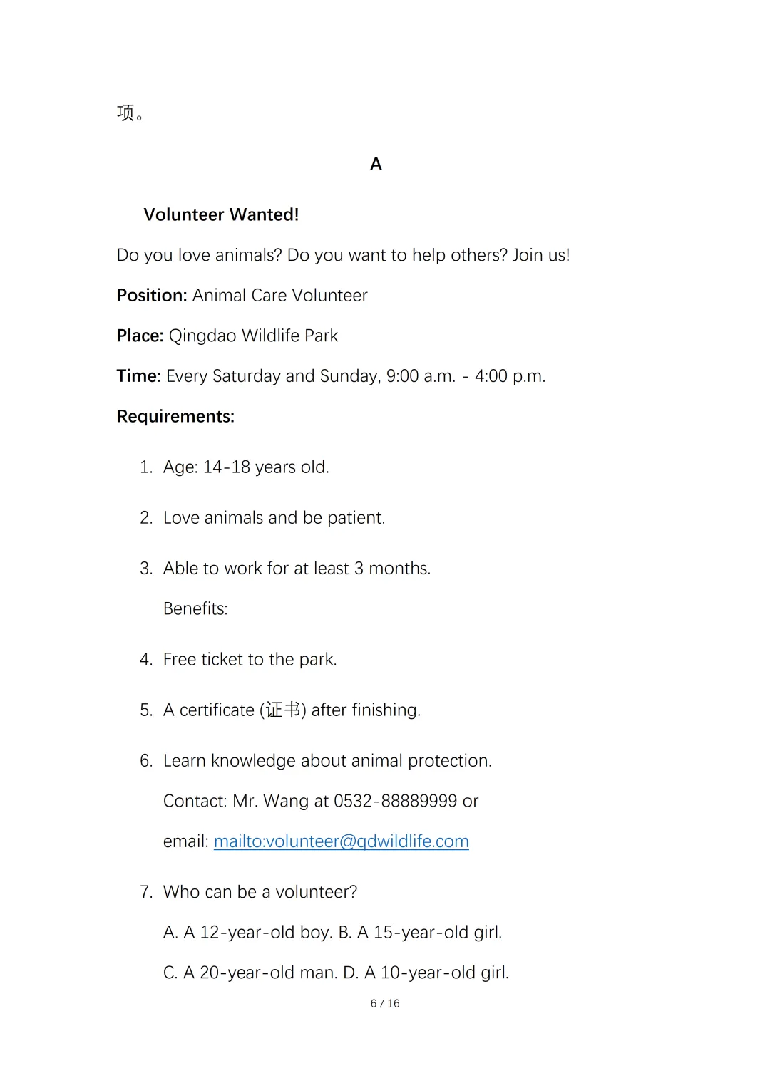 2026 年初中学业水平考试英语一模试卷【含答案】.可免费下载 第9张