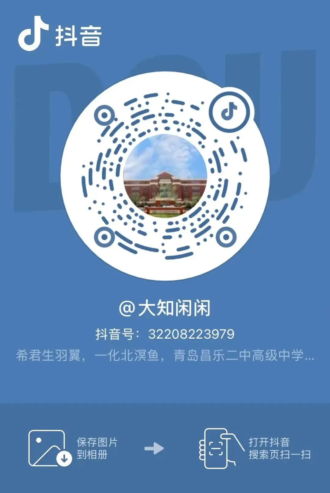 双公益护航中考!名师线上指路+自习室免费开放,青岛昌乐二中为初三学子助力! 第13张 双公益护航中考!名师线上指路+自习室免费开放,青岛昌乐二中为初三学子助力! 第13张