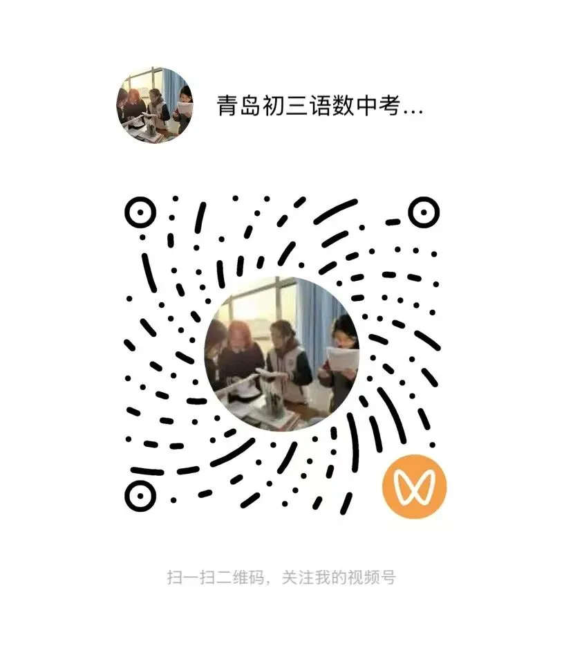 双公益护航中考!名师线上指路+自习室免费开放,青岛昌乐二中为初三学子助力! 第14张 双公益护航中考!名师线上指路+自习室免费开放,青岛昌乐二中为初三学子助力! 第14张