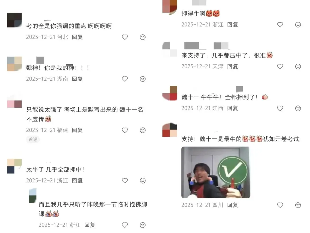 炸场全中!26上戏621真题全押中+深度复盘! 第1张