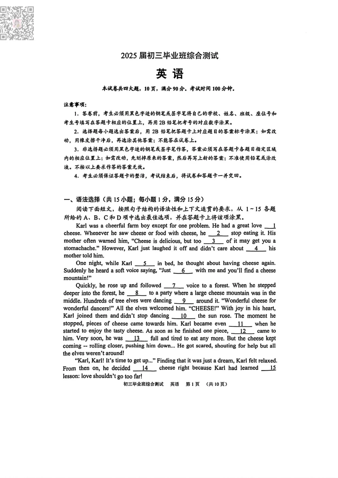 速领!近两年广州中考一模真题试卷及答案合集免费领!【附电子版下载】 第7张