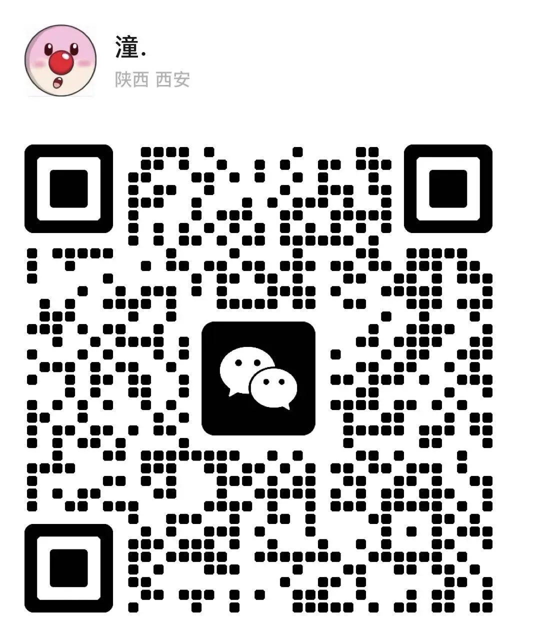 西安市某高新一中中考模拟试卷 第5张