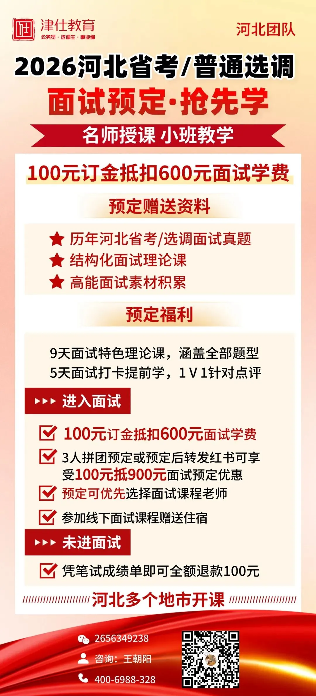 2025年河北省考面试真题附解析(4月27日) 第20张