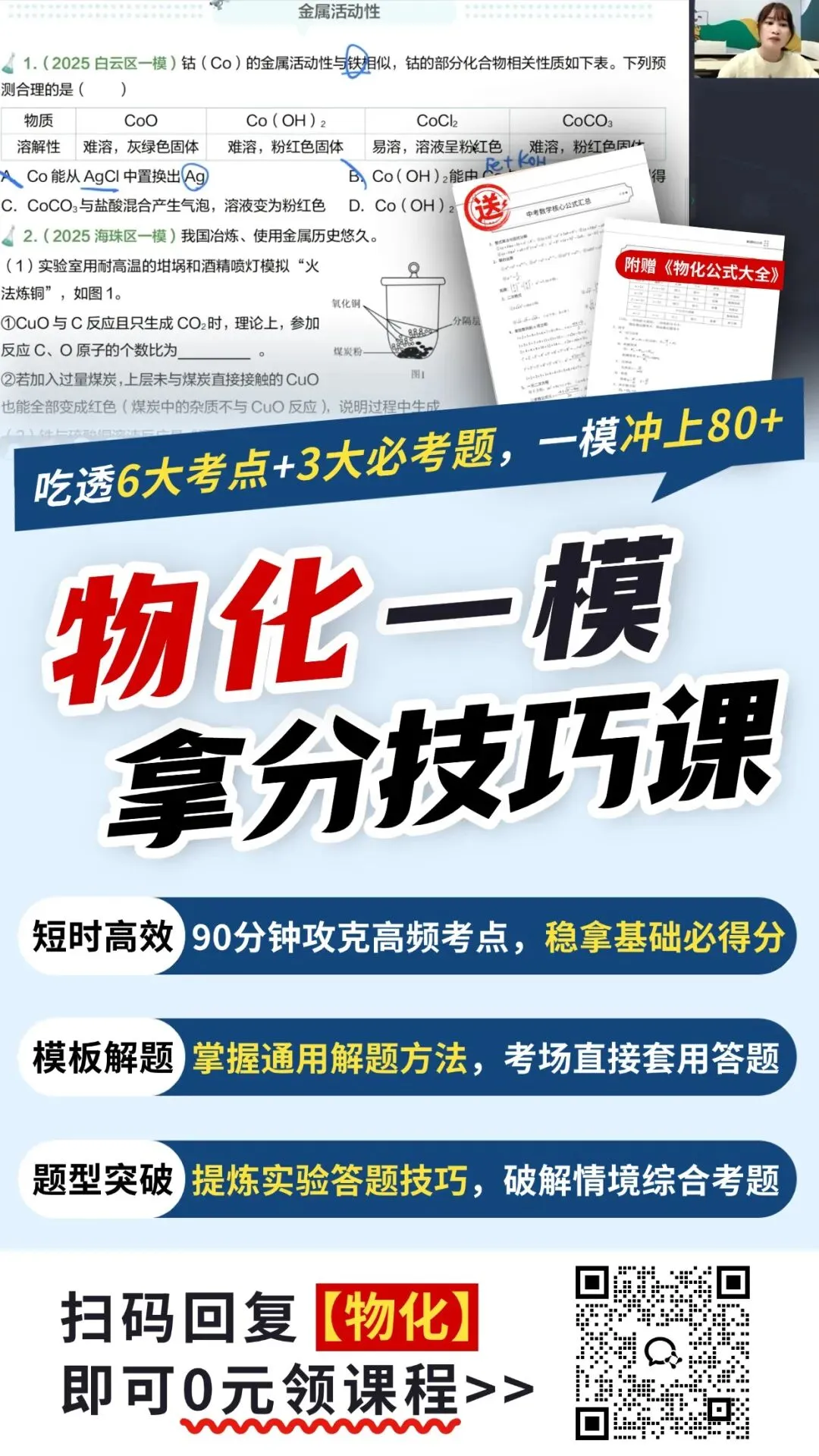 广州中考体育3天开考倒计时!官方发布考试指引来啦! 第9张