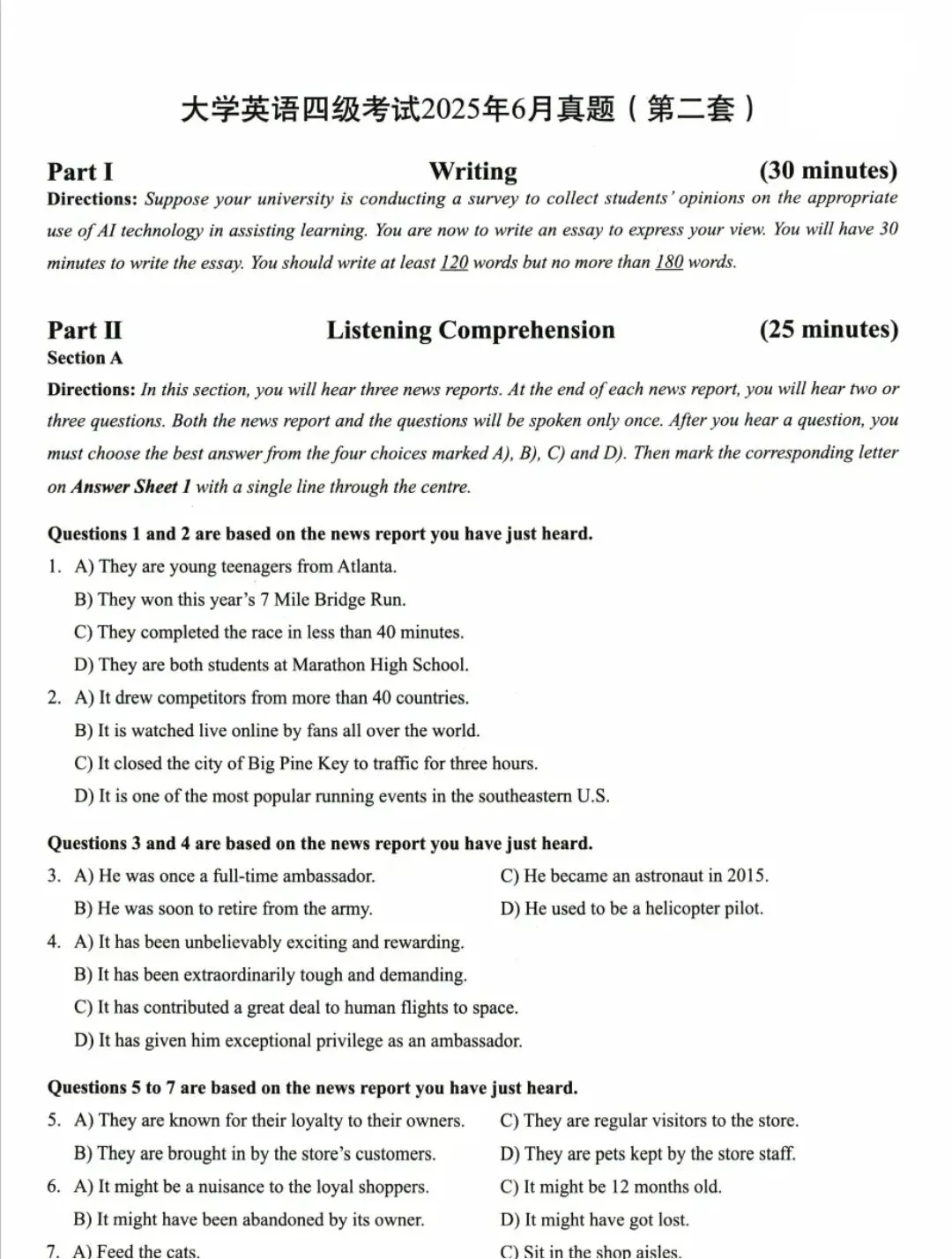 【四级】英语四级历年真题、听力音频及答案解析PDF电子版(2015-2025年12月) 第1张 【四级】英语四级历年真题、听力音频及答案解析PDF电子版(2015-2025年12月) 第1张