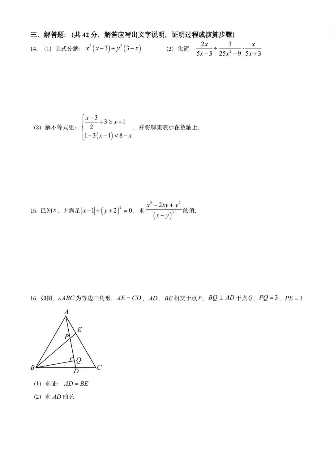 2425年成都名校八下考试数学真题 第4张