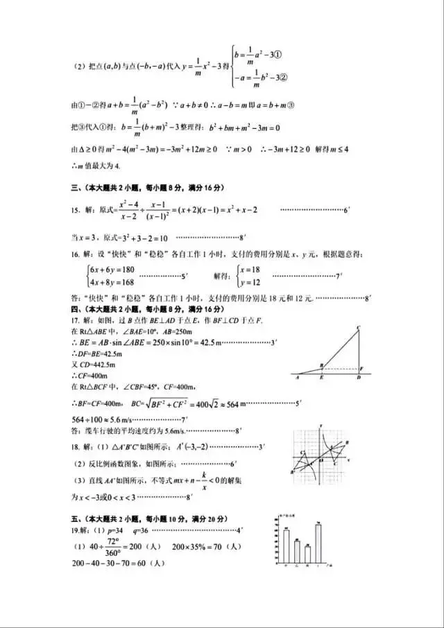 最新!2026合肥各区中考一模真题免费分享(结尾有完整PDF版本可下载) 第11张